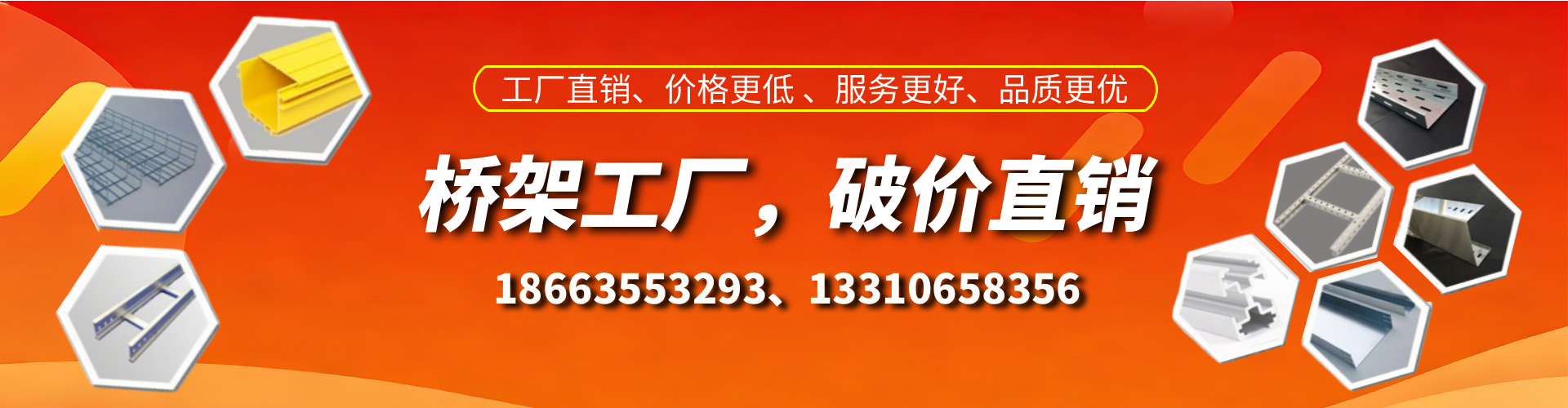 固始桥架厂家